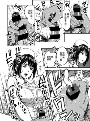 [搾精研究所、亀山しるこ] 搾精病棟～性格最悪のナースしかいない病院で射精管理生活～第一章~第五章 後篇 (アナンガ・ランガ ) [禁漫漢化組]_010