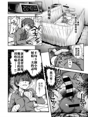 [搾精研究所、亀山しるこ] 搾精病棟～性格最悪のナースしかいない病院で射精管理生活～第一章~第五章 後篇 (アナンガ・ランガ ) [禁漫漢化組]_006