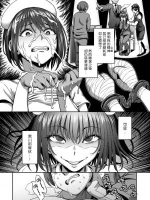 [搾精研究所、亀山しるこ] 搾精病棟～性格最悪のナースしかいない病院で射精管理生活～第一章~第五章 後篇 (アナンガ・ランガ ) [禁漫漢化組]_149