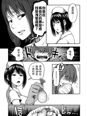 [搾精研究所、亀山しるこ] 搾精病棟～性格最悪のナースしかいない病院で射精管理生活～第一章~第五章 後篇 (アナンガ・ランガ ) [禁漫漢化組]_025