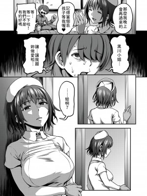 [搾精研究所、亀山しるこ] 搾精病棟～性格最悪のナースしかいない病院で射精管理生活～第一章~第五章 後篇 (アナンガ・ランガ ) [禁漫漢化組]_085