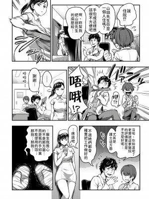 [搾精研究所、亀山しるこ] 搾精病棟～性格最悪のナースしかいない病院で射精管理生活～第一章~第五章 後篇 (アナンガ・ランガ ) [禁漫漢化組]_004