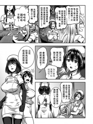 [搾精研究所、亀山しるこ] 搾精病棟～性格最悪のナースしかいない病院で射精管理生活～第一章~第五章 後篇 (アナンガ・ランガ ) [禁漫漢化組]_337