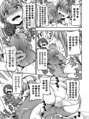 [搾精研究所、亀山しるこ] 搾精病棟～性格最悪のナースしかいない病院で射精管理生活～第一章~第五章 後篇 (アナンガ・ランガ ) [禁漫漢化組]_230