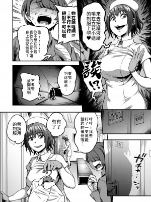 [搾精研究所、亀山しるこ] 搾精病棟～性格最悪のナースしかいない病院で射精管理生活～第一章~第五章 後篇 (アナンガ・ランガ ) [禁漫漢化組]_121
