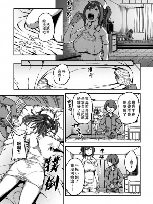 [搾精研究所、亀山しるこ] 搾精病棟～性格最悪のナースしかいない病院で射精管理生活～第一章~第五章 後篇 (アナンガ・ランガ ) [禁漫漢化組]_310