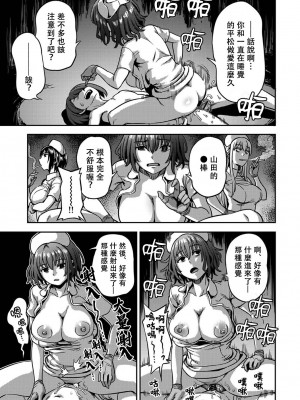 [搾精研究所、亀山しるこ] 搾精病棟～性格最悪のナースしかいない病院で射精管理生活～第一章~第五章 後篇 (アナンガ・ランガ ) [禁漫漢化組]_351