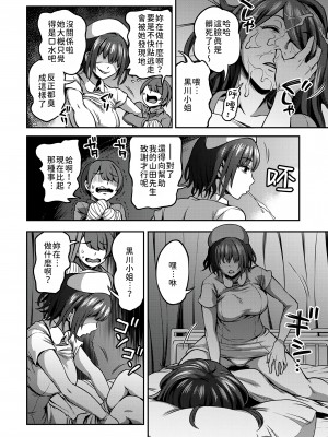 [搾精研究所、亀山しるこ] 搾精病棟～性格最悪のナースしかいない病院で射精管理生活～第一章~第五章 後篇 (アナンガ・ランガ ) [禁漫漢化組]_096