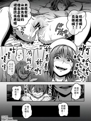 [搾精研究所、亀山しるこ] 搾精病棟～性格最悪のナースしかいない病院で射精管理生活～第一章~第五章 後篇 (アナンガ・ランガ ) [禁漫漢化組]_104