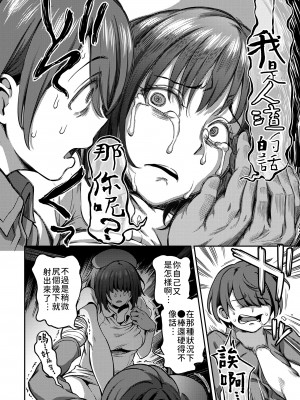 [搾精研究所、亀山しるこ] 搾精病棟～性格最悪のナースしかいない病院で射精管理生活～第一章~第五章 後篇 (アナンガ・ランガ ) [禁漫漢化組]_137