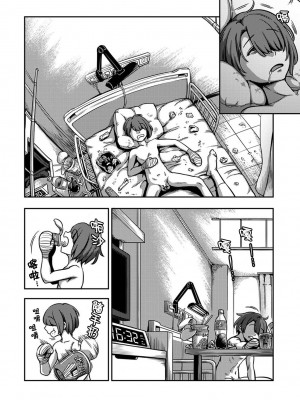 [搾精研究所、亀山しるこ] 搾精病棟～性格最悪のナースしかいない病院で射精管理生活～第一章~第五章 後篇 (アナンガ・ランガ ) [禁漫漢化組]_330