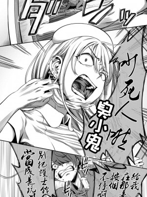[搾精研究所、亀山しるこ] 搾精病棟～性格最悪のナースしかいない病院で射精管理生活～第一章~第五章 後篇 (アナンガ・ランガ ) [禁漫漢化組]_151