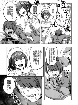 [搾精研究所、亀山しるこ] 搾精病棟～性格最悪のナースしかいない病院で射精管理生活～第一章~第五章 後篇 (アナンガ・ランガ ) [禁漫漢化組]_116