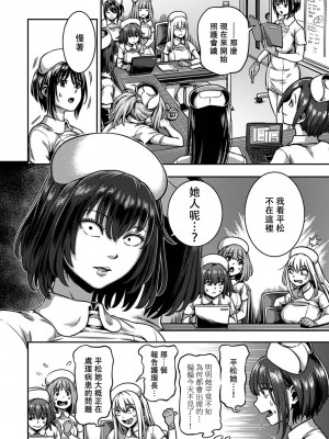 [搾精研究所、亀山しるこ] 搾精病棟～性格最悪のナースしかいない病院で射精管理生活～第一章~第五章 後篇 (アナンガ・ランガ ) [禁漫漢化組]_336