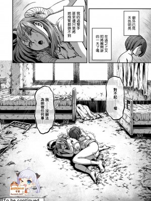 [搾精研究所、亀山しるこ] 搾精病棟～性格最悪のナースしかいない病院で射精管理生活～第一章~第五章 後篇 (アナンガ・ランガ ) [禁漫漢化組]_292