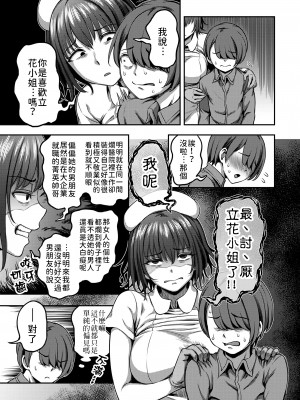 [搾精研究所、亀山しるこ] 搾精病棟～性格最悪のナースしかいない病院で射精管理生活～第一章~第五章 後篇 (アナンガ・ランガ ) [禁漫漢化組]_120