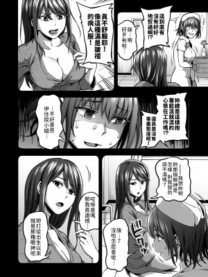 [搾精研究所、亀山しるこ] 搾精病棟～性格最悪のナースしかいない病院で射精管理生活～第一章~第五章 後篇 (アナンガ・ランガ ) [禁漫漢化組]_090