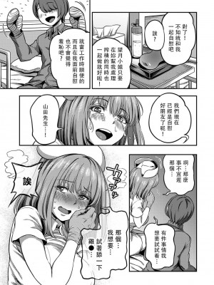 [搾精研究所、亀山しるこ] 搾精病棟～性格最悪のナースしかいない病院で射精管理生活～第一章~第五章 後篇 (アナンガ・ランガ ) [禁漫漢化組]_236