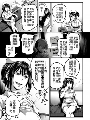 [搾精研究所、亀山しるこ] 搾精病棟～性格最悪のナースしかいない病院で射精管理生活～第一章~第五章 後篇 (アナンガ・ランガ ) [禁漫漢化組]_053