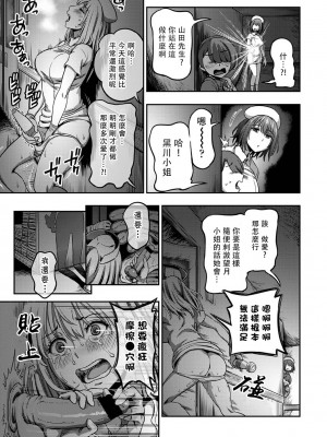 [搾精研究所、亀山しるこ] 搾精病棟～性格最悪のナースしかいない病院で射精管理生活～第一章~第五章 後篇 (アナンガ・ランガ ) [禁漫漢化組]_254