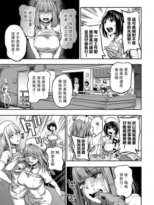 [搾精研究所、亀山しるこ] 搾精病棟～性格最悪のナースしかいない病院で射精管理生活～第一章~第五章 後篇 (アナンガ・ランガ ) [禁漫漢化組]_240