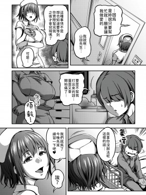 [搾精研究所、亀山しるこ] 搾精病棟～性格最悪のナースしかいない病院で射精管理生活～第一章~第五章 後篇 (アナンガ・ランガ ) [禁漫漢化組]_086
