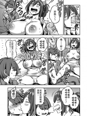 [搾精研究所、亀山しるこ] 搾精病棟～性格最悪のナースしかいない病院で射精管理生活～第一章~第五章 後篇 (アナンガ・ランガ ) [禁漫漢化組]_318
