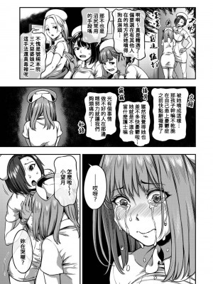 [搾精研究所、亀山しるこ] 搾精病棟～性格最悪のナースしかいない病院で射精管理生活～第一章~第五章 後篇 (アナンガ・ランガ ) [禁漫漢化組]_261