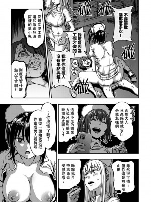 [搾精研究所、亀山しるこ] 搾精病棟～性格最悪のナースしかいない病院で射精管理生活～第一章~第五章 後篇 (アナンガ・ランガ ) [禁漫漢化組]_359