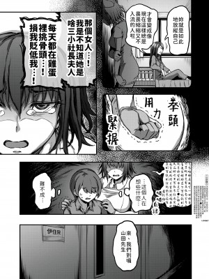 [搾精研究所、亀山しるこ] 搾精病棟～性格最悪のナースしかいない病院で射精管理生活～第一章~第五章 後篇 (アナンガ・ランガ ) [禁漫漢化組]_091
