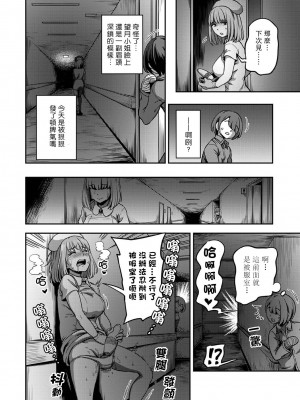 [搾精研究所、亀山しるこ] 搾精病棟～性格最悪のナースしかいない病院で射精管理生活～第一章~第五章 後篇 (アナンガ・ランガ ) [禁漫漢化組]_253
