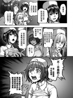 [搾精研究所、亀山しるこ] 搾精病棟～性格最悪のナースしかいない病院で射精管理生活～第一章~第五章 後篇 (アナンガ・ランガ ) [禁漫漢化組]_343