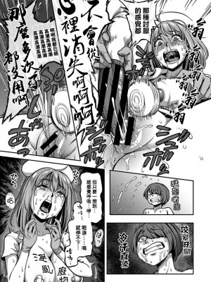 [搾精研究所、亀山しるこ] 搾精病棟～性格最悪のナースしかいない病院で射精管理生活～第一章~第五章 後篇 (アナンガ・ランガ ) [禁漫漢化組]_275