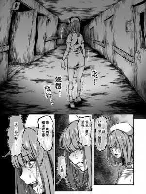 [搾精研究所、亀山しるこ] 搾精病棟～性格最悪のナースしかいない病院で射精管理生活～第一章~第五章 後篇 (アナンガ・ランガ ) [禁漫漢化組]_267