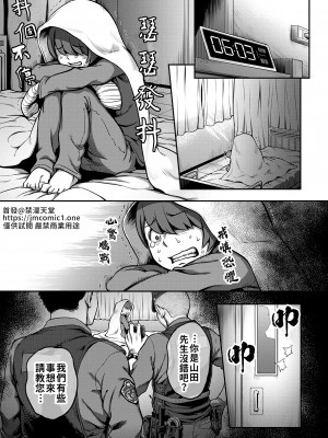[搾精研究所、亀山しるこ] 搾精病棟～性格最悪のナースしかいない病院で射精管理生活～第一章~第五章 後篇 (アナンガ・ランガ ) [禁漫漢化組]_106