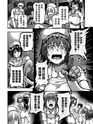 [搾精研究所、亀山しるこ] 搾精病棟～性格最悪のナースしかいない病院で射精管理生活～第一章~第五章 後篇 (アナンガ・ランガ ) [禁漫漢化組]_344