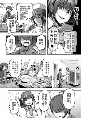 [搾精研究所、亀山しるこ] 搾精病棟～性格最悪のナースしかいない病院で射精管理生活～第一章~第五章 後篇 (アナンガ・ランガ ) [禁漫漢化組]_081