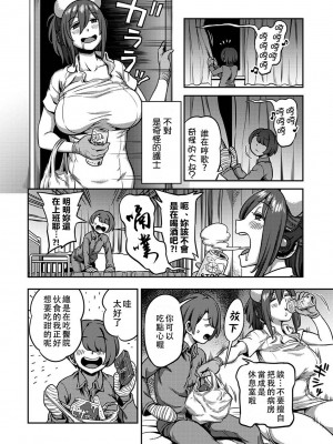 [搾精研究所、亀山しるこ] 搾精病棟～性格最悪のナースしかいない病院で射精管理生活～第一章~第五章 後篇 (アナンガ・ランガ ) [禁漫漢化組]_317