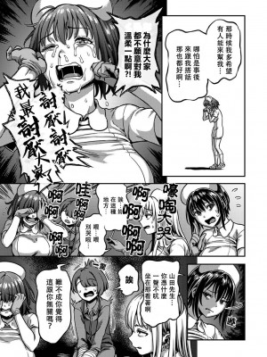 [搾精研究所、亀山しるこ] 搾精病棟～性格最悪のナースしかいない病院で射精管理生活～第一章~第五章 後篇 (アナンガ・ランガ ) [禁漫漢化組]_345