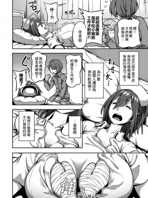 [搾精研究所、亀山しるこ] 搾精病棟～性格最悪のナースしかいない病院で射精管理生活～第一章~第五章 後篇 (アナンガ・ランガ ) [禁漫漢化組]_311