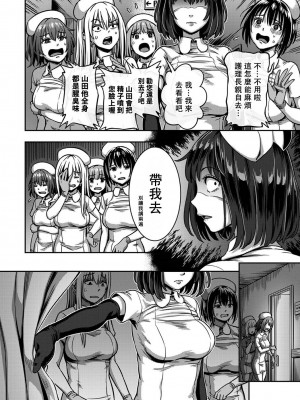 [搾精研究所、亀山しるこ] 搾精病棟～性格最悪のナースしかいない病院で射精管理生活～第一章~第五章 後篇 (アナンガ・ランガ ) [禁漫漢化組]_338