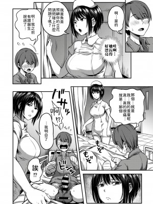 [搾精研究所、亀山しるこ] 搾精病棟～性格最悪のナースしかいない病院で射精管理生活～第一章~第五章 後篇 (アナンガ・ランガ ) [禁漫漢化組]_008