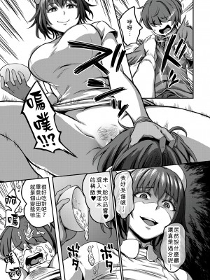 [搾精研究所、亀山しるこ] 搾精病棟～性格最悪のナースしかいない病院で射精管理生活～第一章~第五章 後篇 (アナンガ・ランガ ) [禁漫漢化組]_083