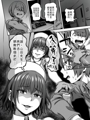 [搾精研究所、亀山しるこ] 搾精病棟～性格最悪のナースしかいない病院で射精管理生活～第一章~第五章 後篇 (アナンガ・ランガ ) [禁漫漢化組]_088