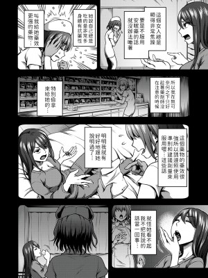 [搾精研究所、亀山しるこ] 搾精病棟～性格最悪のナースしかいない病院で射精管理生活～第一章~第五章 後篇 (アナンガ・ランガ ) [禁漫漢化組]_098