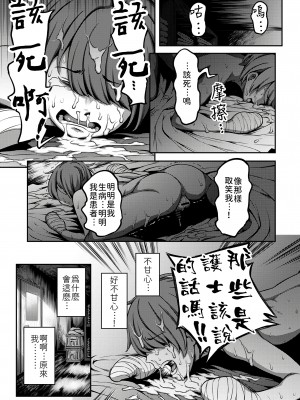 [搾精研究所、亀山しるこ] 搾精病棟～性格最悪のナースしかいない病院で射精管理生活～第一章~第五章 後篇 (アナンガ・ランガ ) [禁漫漢化組]_069