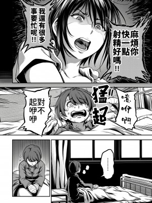 [搾精研究所、亀山しるこ] 搾精病棟～性格最悪のナースしかいない病院で射精管理生活～第一章~第五章 後篇 (アナンガ・ランガ ) [禁漫漢化組]_036