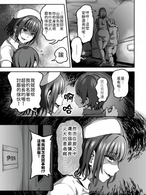 [搾精研究所、亀山しるこ] 搾精病棟～性格最悪のナースしかいない病院で射精管理生活～第一章~第五章 後篇 (アナンガ・ランガ ) [禁漫漢化組]_089