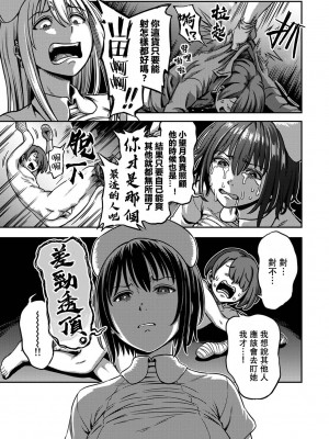 [搾精研究所、亀山しるこ] 搾精病棟～性格最悪のナースしかいない病院で射精管理生活～第一章~第五章 後篇 (アナンガ・ランガ ) [禁漫漢化組]_347