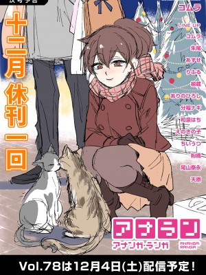 [搾精研究所、亀山しるこ] 搾精病棟～性格最悪のナースしかいない病院で射精管理生活～第一章~第五章 後篇 (アナンガ・ランガ ) [禁漫漢化組]_146